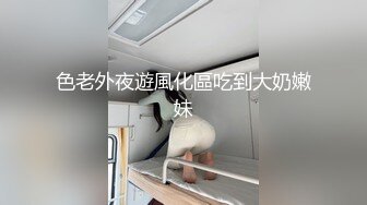 《硬核秘万人求购》真Q折磨性N On_lyFans推_特女N调J界天花板大佬POCA各种手法招式玩穴强_制喷潮妹子失控嗷嗷乱叫 (7)