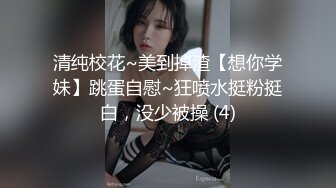 录下背叛男友的杭州大三管院JK少女，无套口爆内射