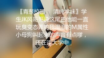 10万粉极品身材颜值巅峰比女人还女人清纯外围T【小奶油】私拍，被金主各种玩肏，嗲声嗲气雌雄难辨直男最爱11 (2)