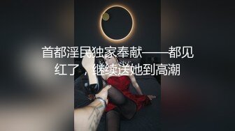 【极品淫荡嫩妹】超骚粉嫩爆乳重口少女 50cm玩具后庭小穴双开 大开m腿潮吹喷泉 激挛高潮爽上天