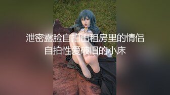 STP32462 【顶级性爱重磅核弹】性爱人气大神『海盗船长』最新乱伦剧情大片来袭 老婆出差 强操极品制服小姨子 爆浆内射超刺激