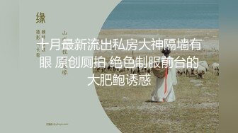 【新片速遞】&nbsp;&nbsp;居家小夫妻啪啪下海,美嬌妻端莊大方賢惠,皮膚白皙,幹的奶子上下晃來晃去[600M/MP4/01:10:29]