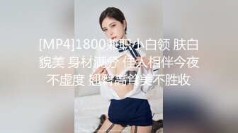 [MP4]【九头身175CM大长腿】逆天美腿外围女神 穿上高跟鞋 比男的高了一个头