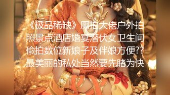 商场女厕偷拍性感高跟妖艳美少妇 超肥美白嫩半白虎美穴小撮特斯拉型B毛