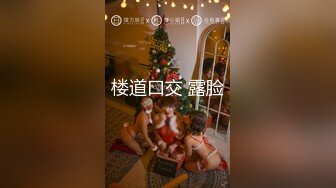 【快手泄密】18岁云南少女 21秋露脸！大尺度福利视频，小嫩妹玩得花样挺多 (3)