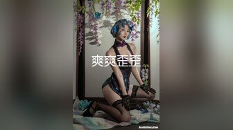 爽爽歪歪