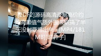 邪恶二人组下药迷翻漂亮的女同事 尝试各种高难度姿势啪啪两个人轮着玩