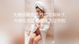 麻豆传媒 MSD-056《强上隔壁少女》宅男抽插变装女孩-袁子仪