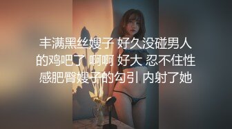 气质韵味良家少妇初下海,竹笋型八字奶,撕开丝袜直接开干,啪啪的声音贼响