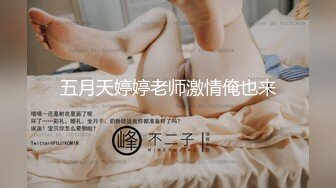 五月天婷婷老师激情俺也来