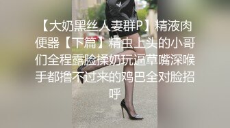 ❤️超颜值极品❤️天花板级性感小姐姐〖冉冉学姐〗娜多姿窈窕冉冉性爱服务，喜欢这样的学姐爱吗？纯欲甜美学姐的痉挛性开发