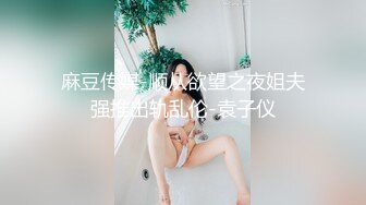 演艺圈浅规则 强迫口爆深喉暴力后入