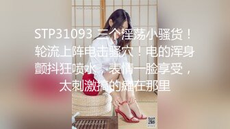 罕見如此漂亮的反差婊 超級甜美的女神，和胡渣渣男友做愛自拍流出，生活照美極了，被男友狠操内射，酸爽得眼神迷離的樣子