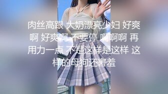 新人，湖南新婚小少妇，正是最骚最会玩的年龄，【小浪蹄子】，人如其名，极品尤物，被老公无套，精子糊满小穴 (3)