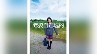 【新速片遞】邪恶的房东暗藏摄像头偷窥漂亮的美女租客洗澡❤️身材不错茂密的黑森林[834M/MP4/18:55]