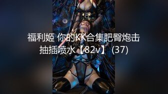 巨乳空姐一放假就愛打砲紓壓