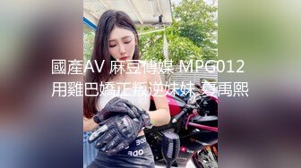 [MP4/ 575M] 绿意盎然 海角侄子爆肏嫂子18.0 啊~好深~太上头了比你哥厉害更厉害 偷偷内射嫂子梅开二度 爽上天