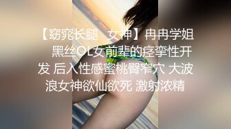 【窈窕长腿❤女神】冉冉学姐✨ 黑丝OL女前辈的痉挛性开发 后入性感蜜桃臀窄穴 大波浪女神欲仙欲死 激射浓精