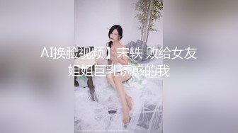 私房四月最新流出魔手外购【精品厕拍】多场景偷拍夜总会女神（极品靓妹） (3)