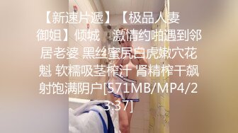 [MP4/ 708M] 被大鸡巴干喷的极品小女人，丝袜情趣激情上位被大鸡巴和道具双重蹂躏骚穴