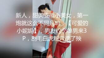 [MP4]声音嗲嗲温柔无毛妹子啪啪深喉口交骑坐自己动猛烈撞击妹子操得很开心