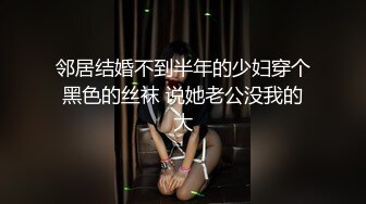 顶级绿帽，老婆被别的男人内射后，小穴里还夹着别的男人的精液，精液慢慢流下来，滴在老公鸡巴上，老公顺着插进去操了起来。