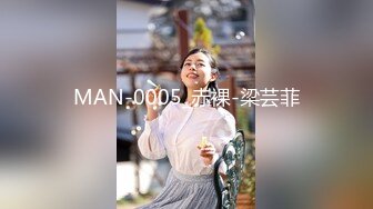 MAN-0005_赤裸-梁芸菲