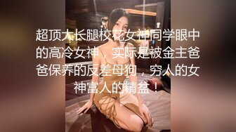 [MP4/ 118M]&nbsp;&nbsp;和高三小母狗的肛交。女：说不上来，感觉，感觉感觉好棒，啊啊啊啊~&nbsp;&nbsp;男：以后还要不要主人操屁眼，你他妈的