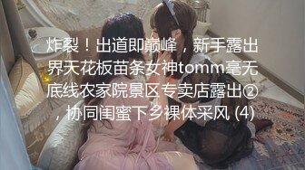 炸裂！出道即巅峰，新手露出界天花板苗条女神tomm毫无底线农家院景区专卖店露出②，协同闺蜜下乡裸体采风 (4)