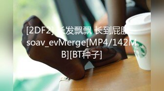 【新片速遞】 ✨【网盘泄密勾搭老婆闺蜜偷情】大屁股无毛逼内射，表示很满足[166M/MP4/14:06]