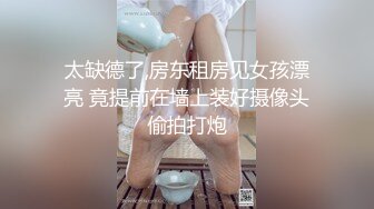 【调教淫奴大神】小二先生 无套爆肏极品美少女 滚烫蜜穴仿佛融化肉棒 Q弹蜜桃臀撞击淫交 弓腰激射尤物