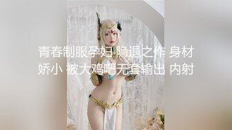 【JVID核弹】，清纯人气模特，【加加喵】，酒店里捆绑调教，美少女遭老罪了，惨烈嚎叫