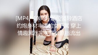 [MP4/ 498M] 单位领导酒店约炮身材丰满的女下属 穿上情趣黑丝完美露脸原档流出