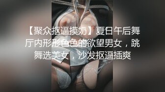 出来做核酸走的急没穿内内 人多排队尿又急 骚逼又痒怎么办 当然是找个地方就地办 总不能给尿憋死