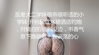 反差大二学妹很乖很听话的小学妹 开裆黑丝JK裙酒店约炮，对镜自拍骚到没边，书香气息下隐藏着一颗淫荡的心