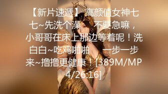 寻花偷拍系列-男主3500约操身材苗窕的洋装美女…