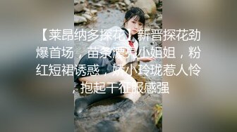 周末去女生家里约爱，乖巧听话屁股挺翘