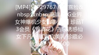 [MP4]STP29767 稀有露脸&nbsp;&nbsp;高端ACG业界女神爆机少女▌喵小吉▌珍品T3会员《月清花》古装诱惑仙女下凡 细腻嫩穴美乳 珍藏必备爆赞! VIP0600