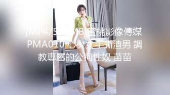 [MP4/822M]2/22最新 白皙大奶小姐姐极致束缚小穴被不同自慰棒轮流插入VIP1196