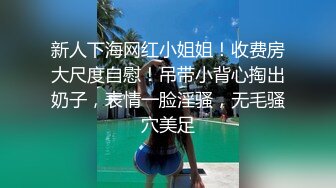 [MP4]抖音网红小主播 大圈外围女神 肤白貌美 双乳坚挺 小马哥抠穴后入