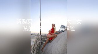 熟女骚货老公一走就来操逼