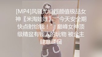 【胖哥探花】绝世粉嫩一线天，极品美乳18岁小萝莉，胖子爱不释手，插几下就要舔逼，享受青春胴体爽翻