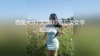 ???顶级女模最新尺度升级！颜值巅峰秀人网当红女神模特【谢小蒽】私拍，粉色女仆狗链鞭打手指高速摩擦高潮喷水[MP4/2340MB]