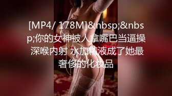 皇家华人 RAS-0158 超高傲大奶美女误喝媚药 乖乖服从我的命令