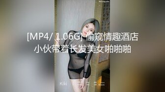 [MP4/ 1.06G] 偷窥情趣酒店小伙带着长发美女啪啪啪