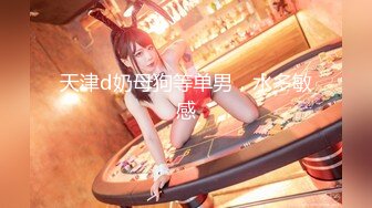 360酒店21年绝版房型极品女神出镜颜值身材气质说话声音举手投足间都散发着一股迷人魅力【MP4/1.94G】