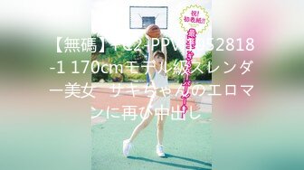 【無碼】FC2-PPV 1052818-1 170cmモデル級スレンダー美女♡サキちゃんのエロマンに再び中出し♡