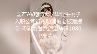 [MP4/424MB]【社区乱伦】奶子正义 和老婆的妹在厕所里乱伦，牛仔包臀裙的极品巨乳小姨子就是我的厕所