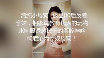 顶级绿帽刷锅狠人 完美S级身材极品女神眼镜教师人妻【ZM宝儿】私拍，调教成母狗3P紫薇白浆特多原版 (2)