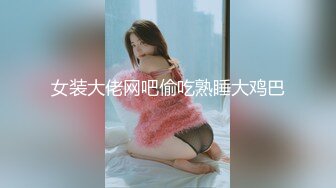 高能预警！最新韩国TS逆天颜值完美身材妖皇▌Princess ▌职业装爆裂黑丝 后庭榨汁肉棒多重高潮极上快感